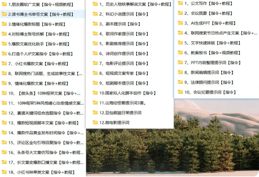 2026豆包指令85+提示词合集:解锁AI创作的无限可能