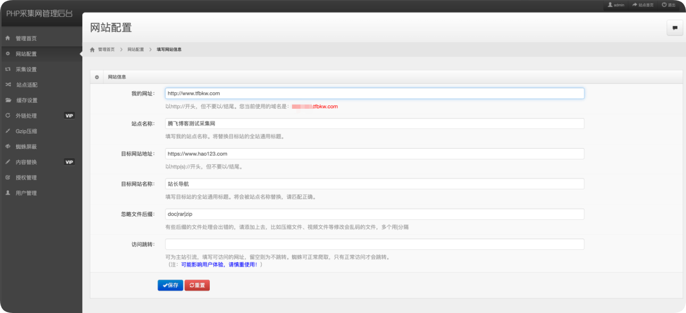 单域名PHP镜像克隆系统源码