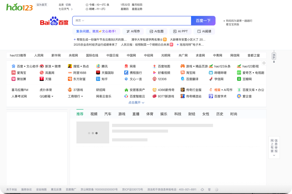 单域名PHP镜像克隆系统源码