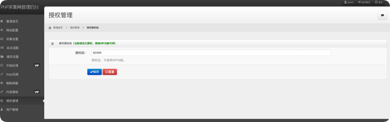 单域名PHP镜像克隆系统源码