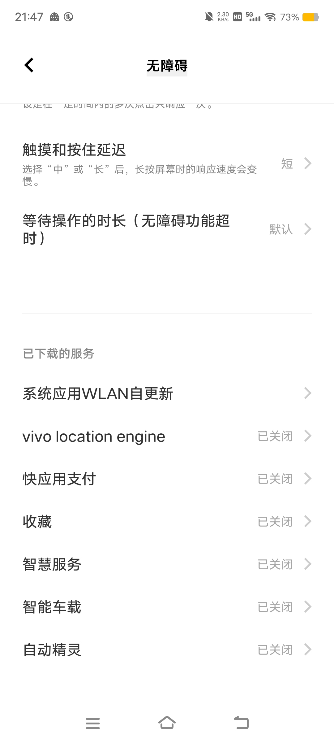 闲鱼购买的自动点击精灵可自动抢i茅台神器，自动抢茅台预约名额