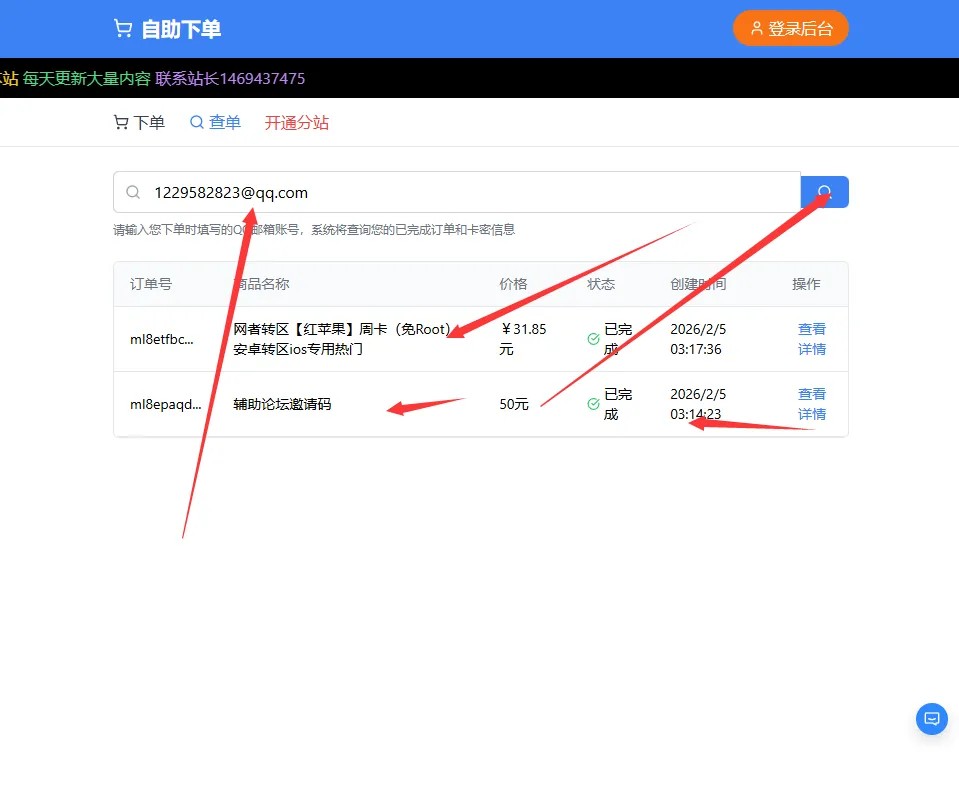 2026随心个人发卡网.用上传自己收款码.不需要支付接口.自动发卡密
