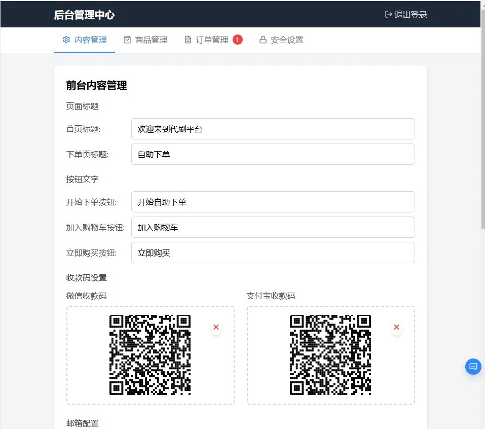 2026随心个人发卡网.用上传自己收款码.不需要支付接口.自动发卡密