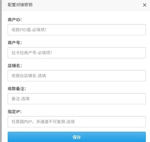 易支付拉卡拉缴费易插件