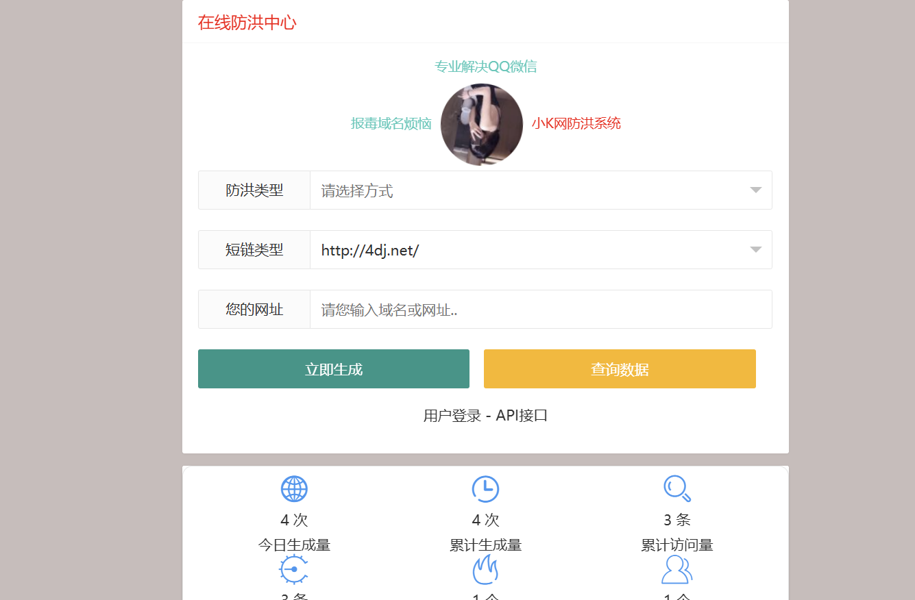 免费了Mei He防洪/防红免授权系统源码