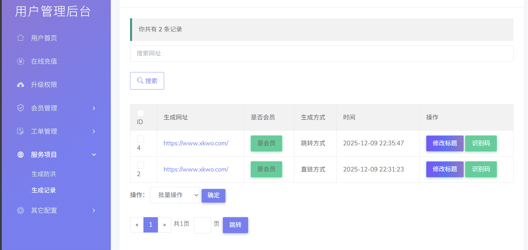 免费了Mei He防洪/防红免授权系统源码
