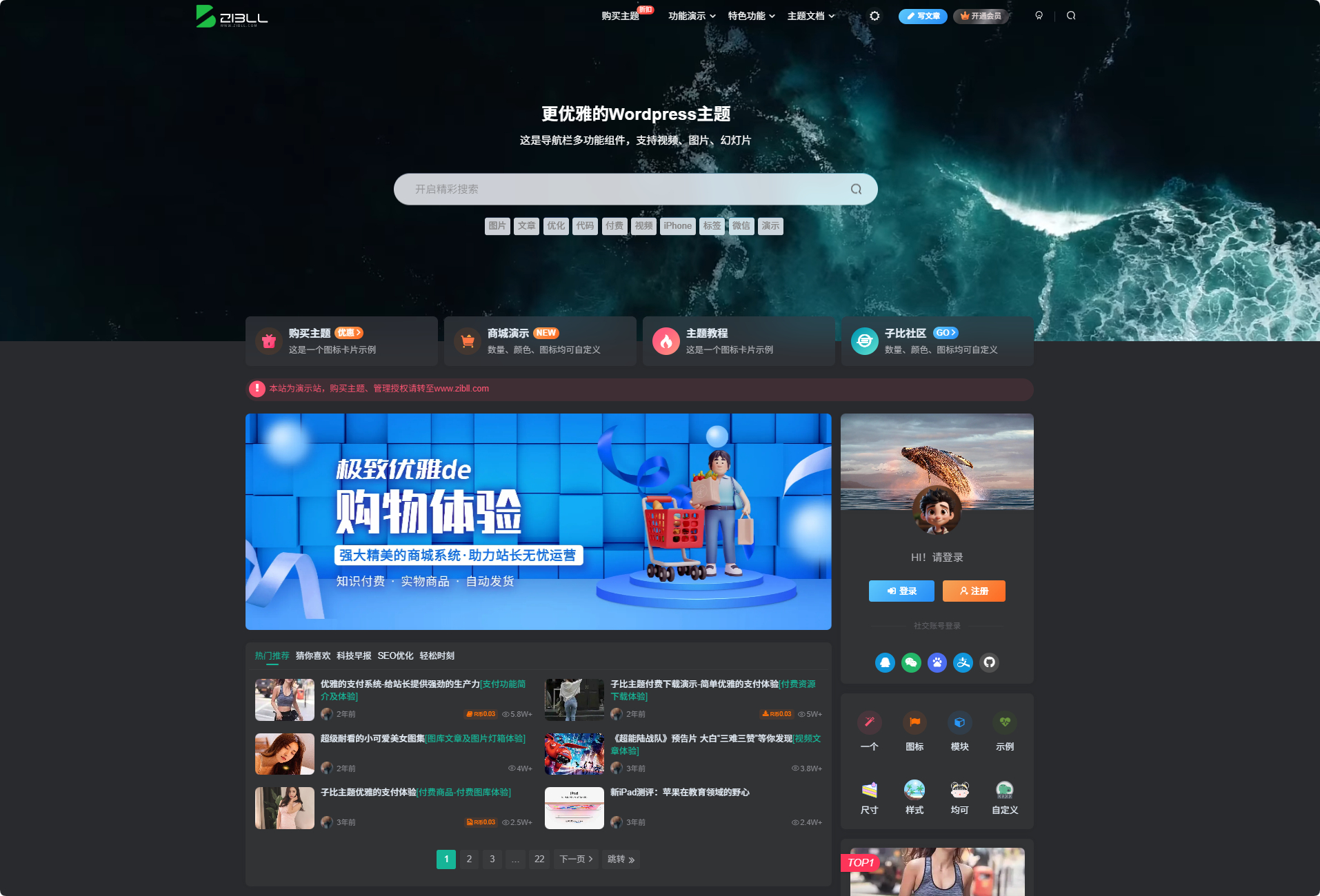 zibll 子比主题又被开心了【搬运】