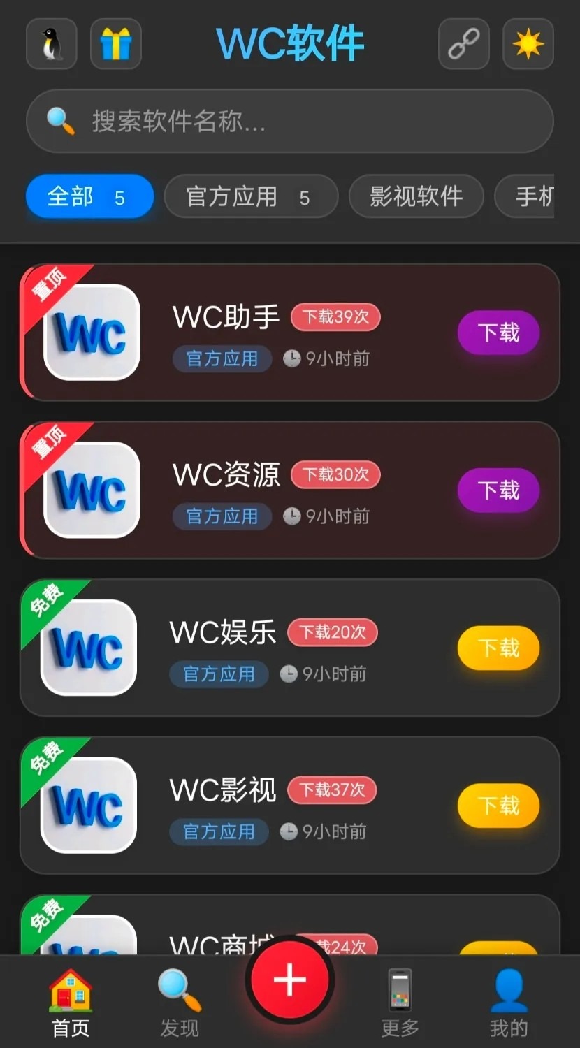 最新版网页版软件库源码有后台，精美ui全套源码+教程