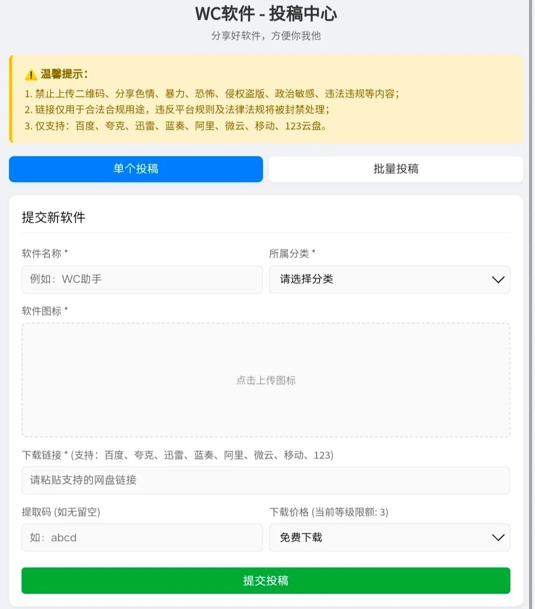 最新版网页版软件库源码有后台，精美ui全套源码+教程