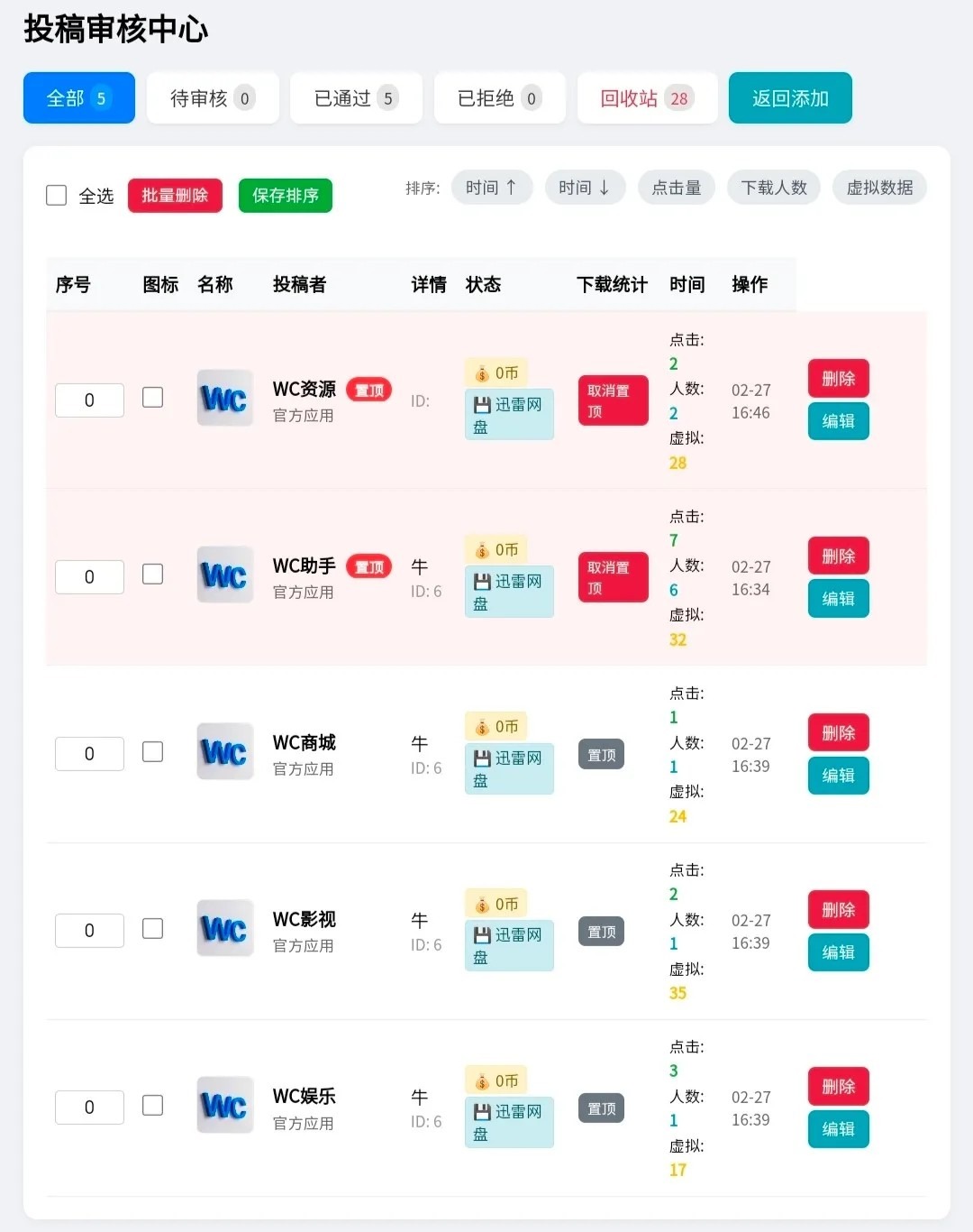 最新版网页版软件库源码有后台，精美ui全套源码+教程