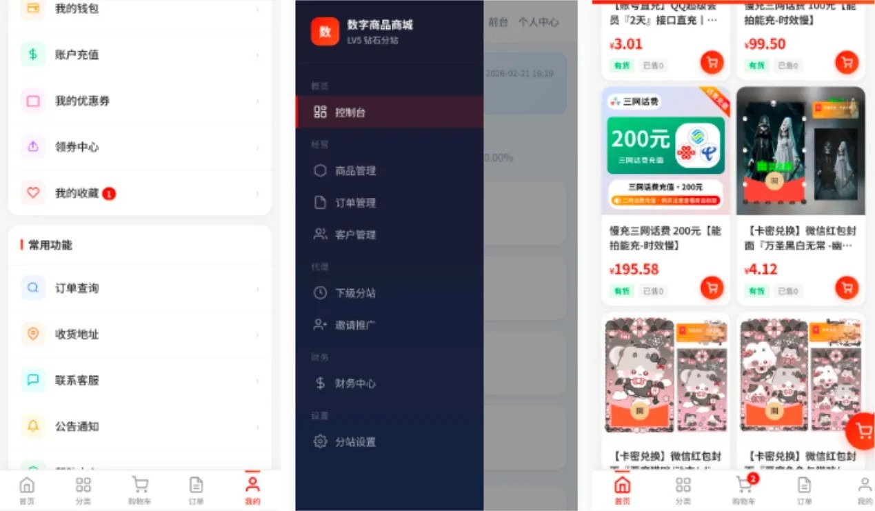 东方云权通支持高并发中小企业级商城系统源码 全开源