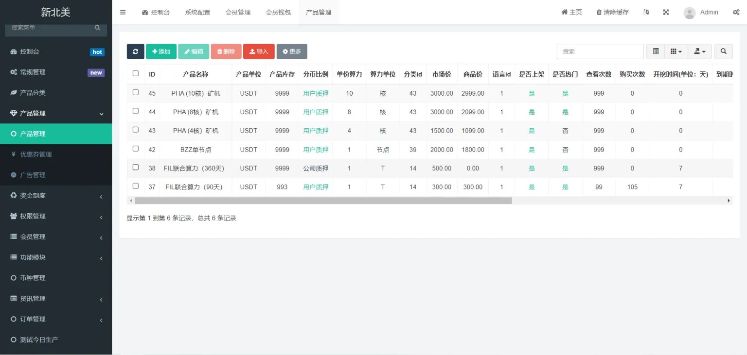 多语言算力矿机源码/im即时通讯/FIL线性释放/脚本齐全/搭建教程