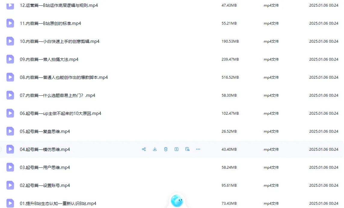 从0开始做一个B站的up主