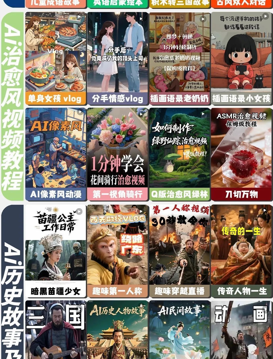 DeepSeek短视频制作教程提示词即梦AI可灵动画剪映豆包动画教程3d