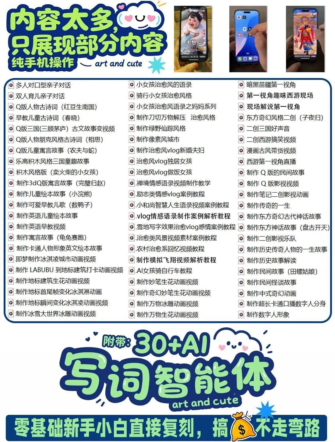 DeepSeek短视频制作教程提示词即梦AI可灵动画剪映豆包动画教程3d