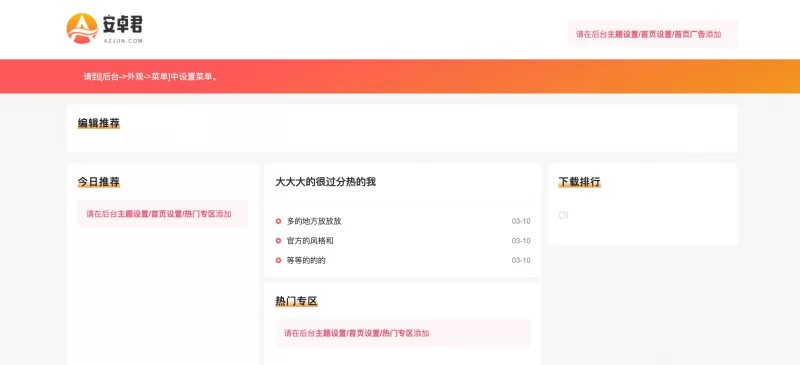 WordPress主题 – AZJ双端应用下载主题源码