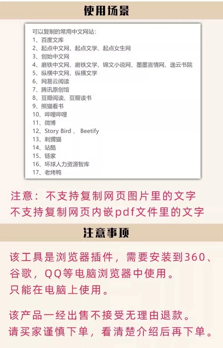 网页文字工具知乎解决网页文字不能复制解决右键无法复制粘贴
