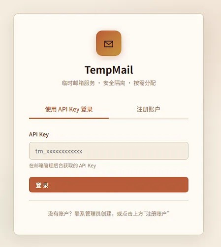 【自建临时邮箱】一个能撑得起高并发的VPS自建邮箱教程