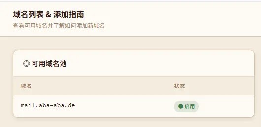 【自建临时邮箱】一个能撑得起高并发的VPS自建邮箱教程