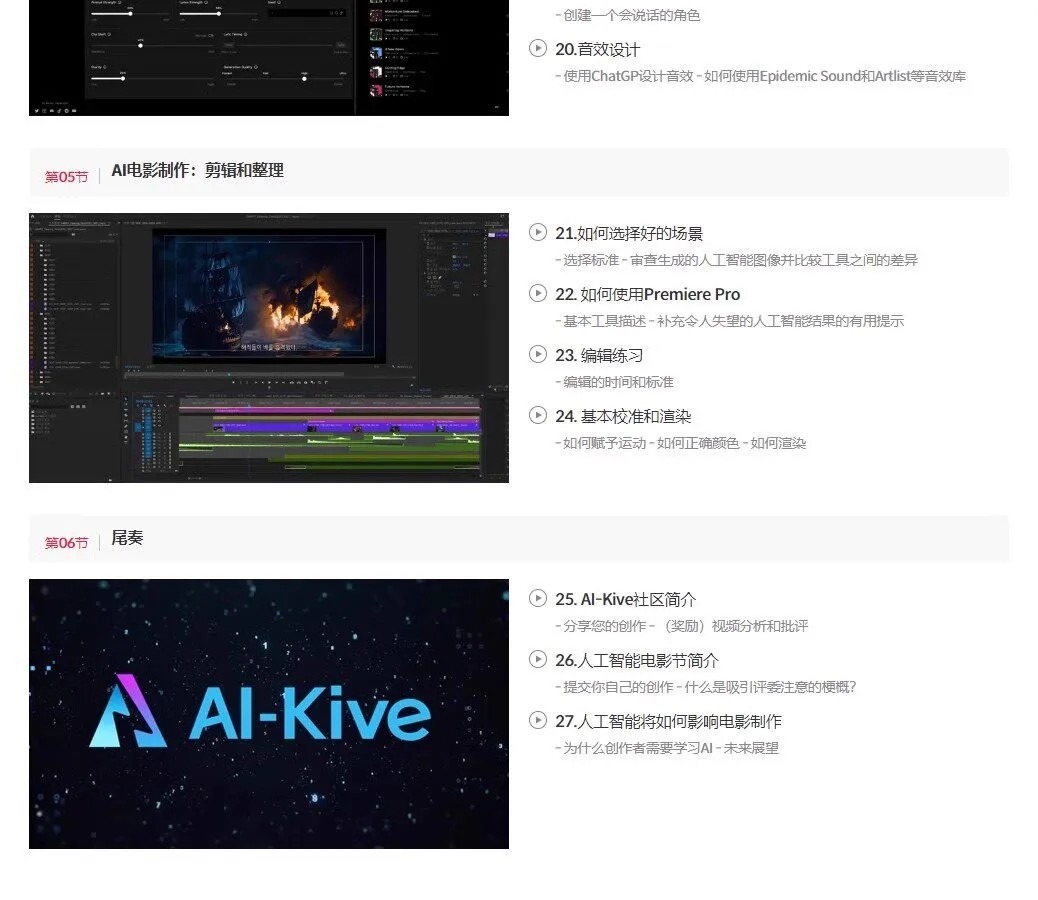 Ai电影制作短视频Ai导演全流程教程(已翻译)