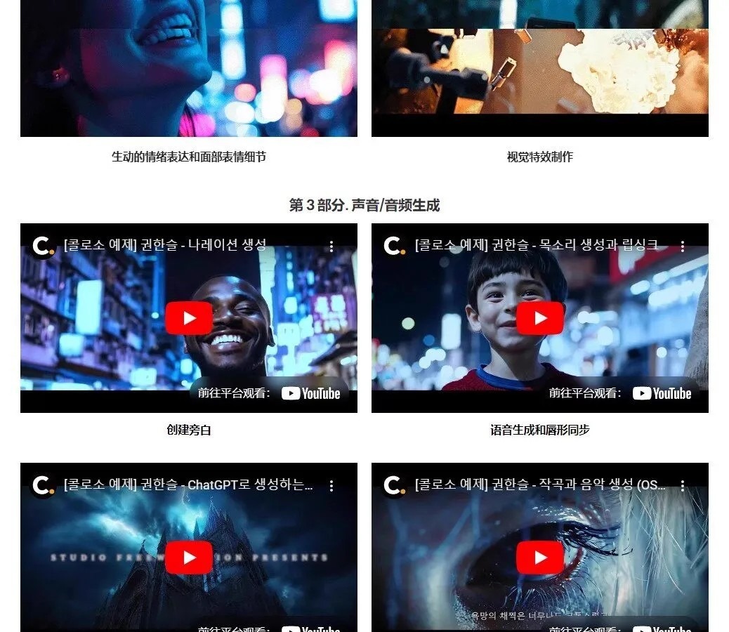 Ai电影制作短视频Ai导演全流程教程(已翻译)