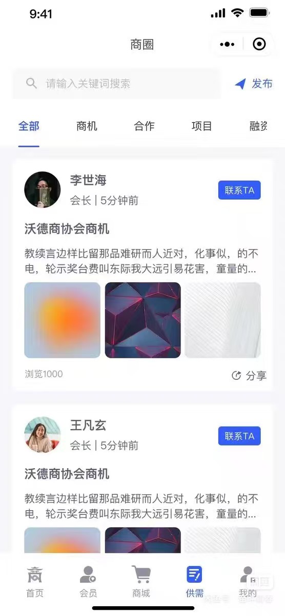 fastadmin沃德商协会管理系统源码 FastAdmin+ThinkPHP+Uniapp