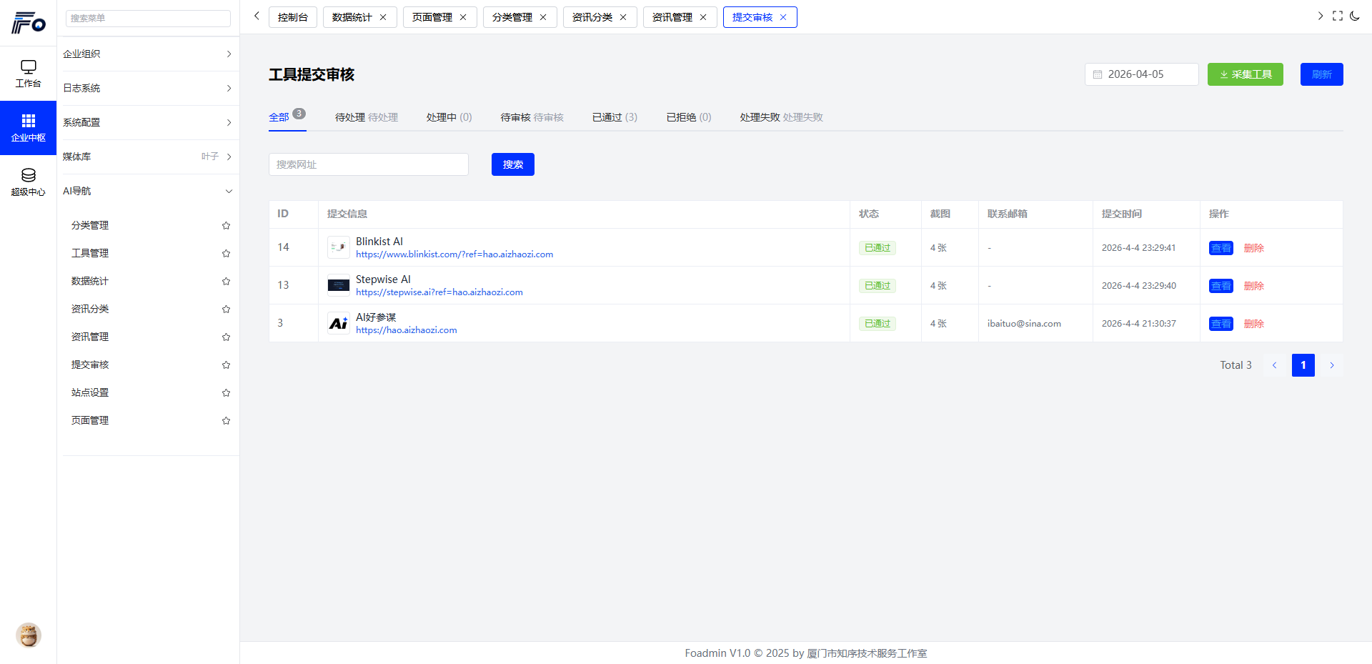 python开发的AI导航智能决策系统