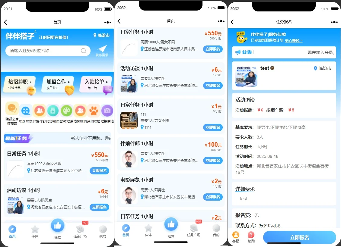 新版同城搭子游玩活动线下组局上门陪约玩助教H5源码伴伴找搭子系统源码H5同城组局