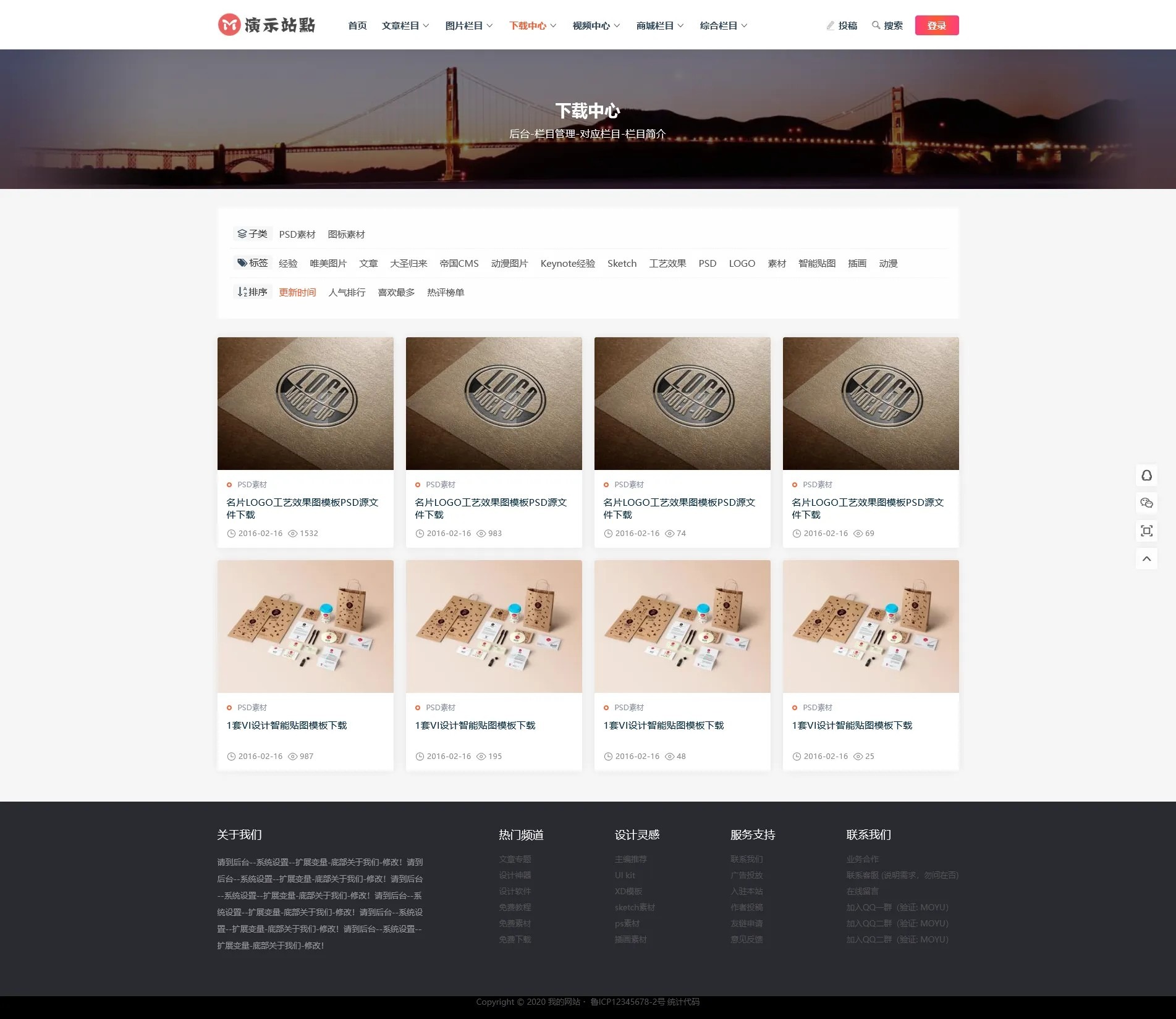 帝国CMS下载站文章图片视频商城淘宝客整站源码模板自适应响应式