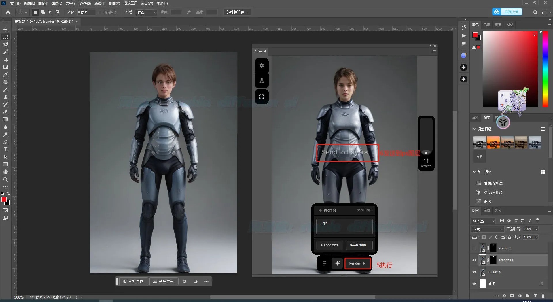 comfyui-photoshop一键操作AI实时绘画插件离线部署