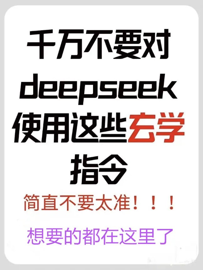 AI玄学指令大全所有AI通用AI提示词AI指令