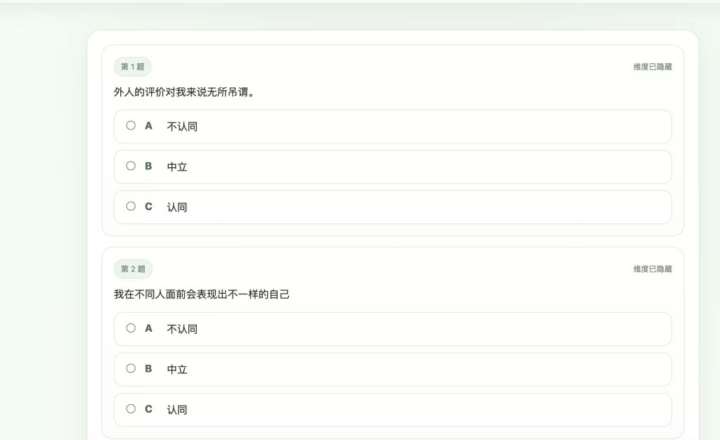 全网首发SBTI人格测试源码