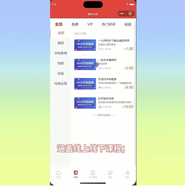 2026全开源知识付费小程序源码
