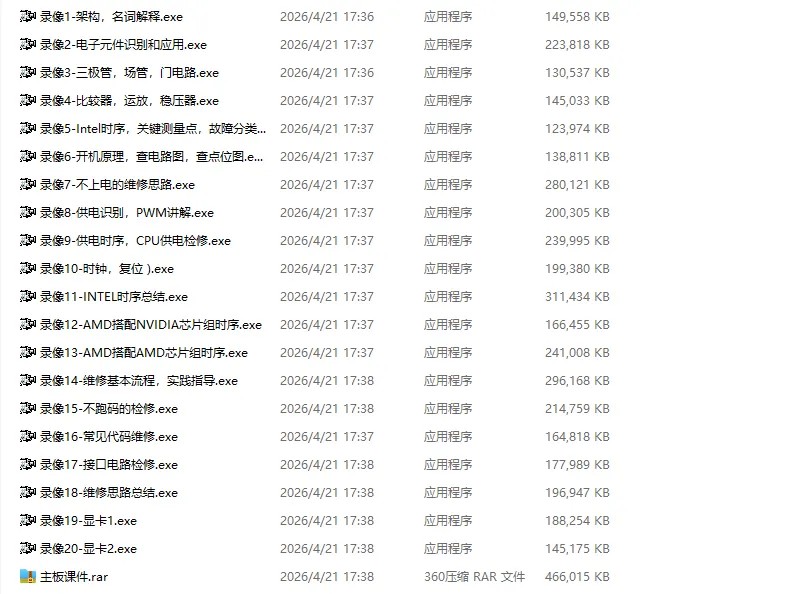 显卡修理修复台式笔记本电脑维修组装视频教学