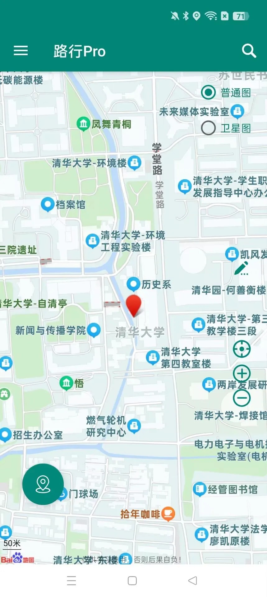 虚拟定位神器路行Pro----支持钉钉打卡，网约车甩位，外卖骑手甩位