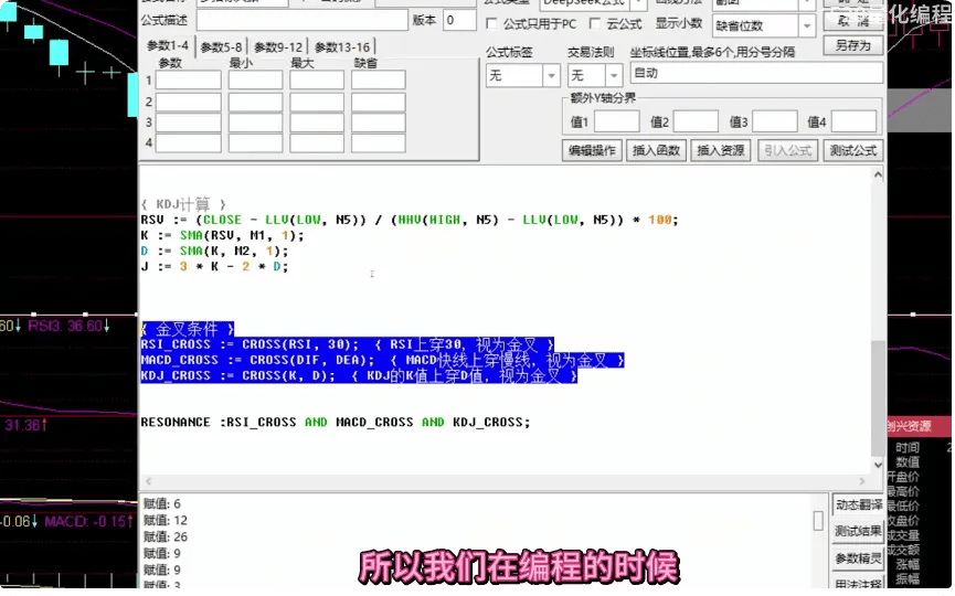 deepseek接通达信炒股教程