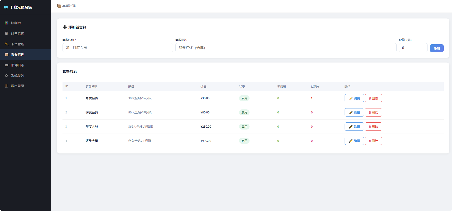 AI虎哥原创php+mysql卡密兑换发卡订单查询邮件通知批量生成导入多功能开源系统