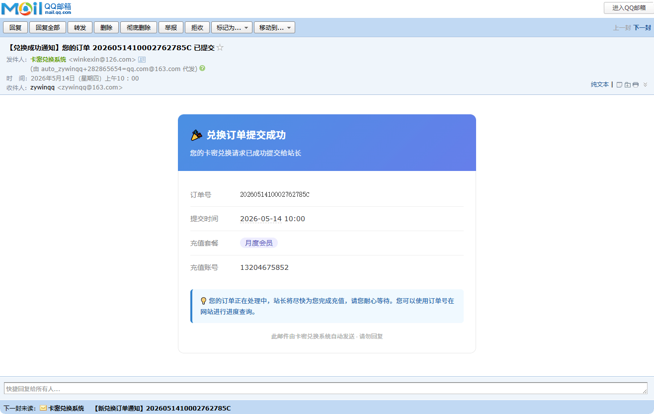 AI虎哥原创php+mysql卡密兑换发卡订单查询邮件通知批量生成导入多功能开源系统