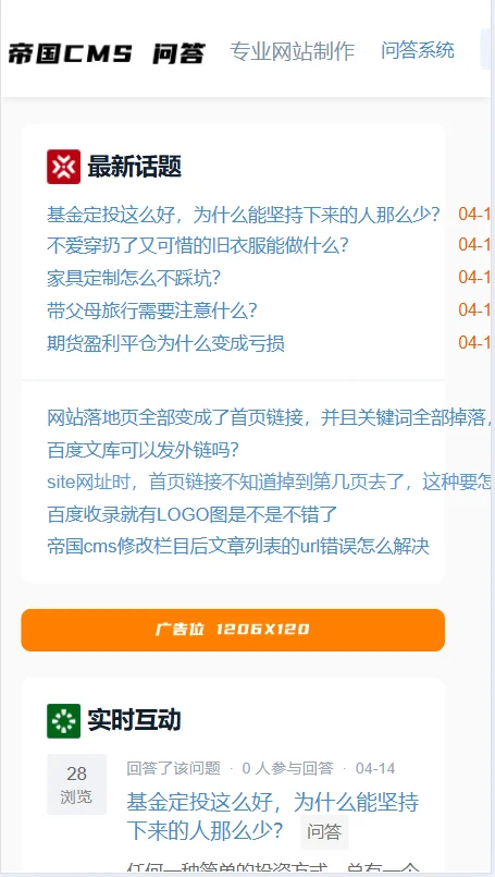 帝国CMS7.5全新仿搜外问答模板整站源码+演示数据+搭建教程