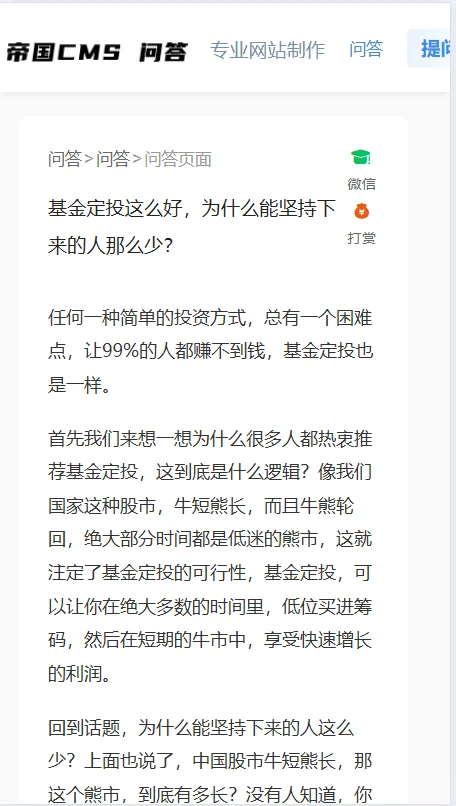 帝国CMS7.5全新仿搜外问答模板整站源码+演示数据+搭建教程