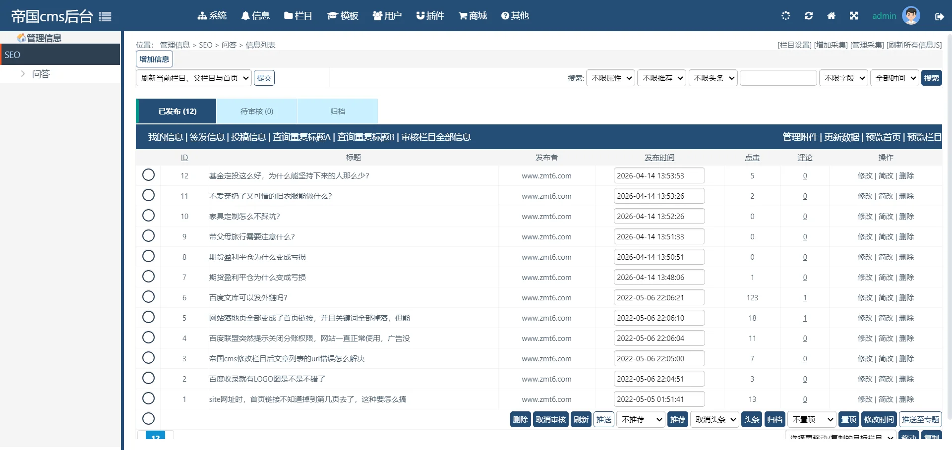 帝国CMS7.5全新仿搜外问答模板整站源码+演示数据+搭建教程