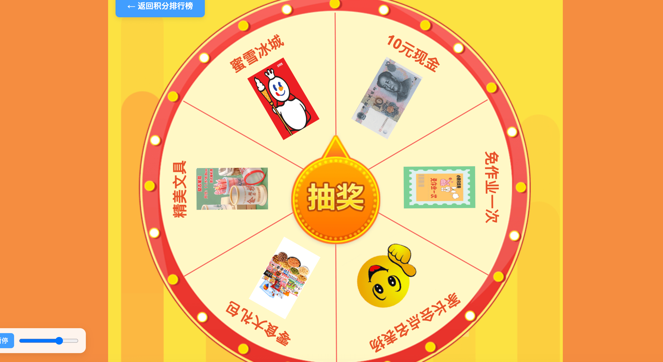班级学生表现抽奖源码 – 全开源