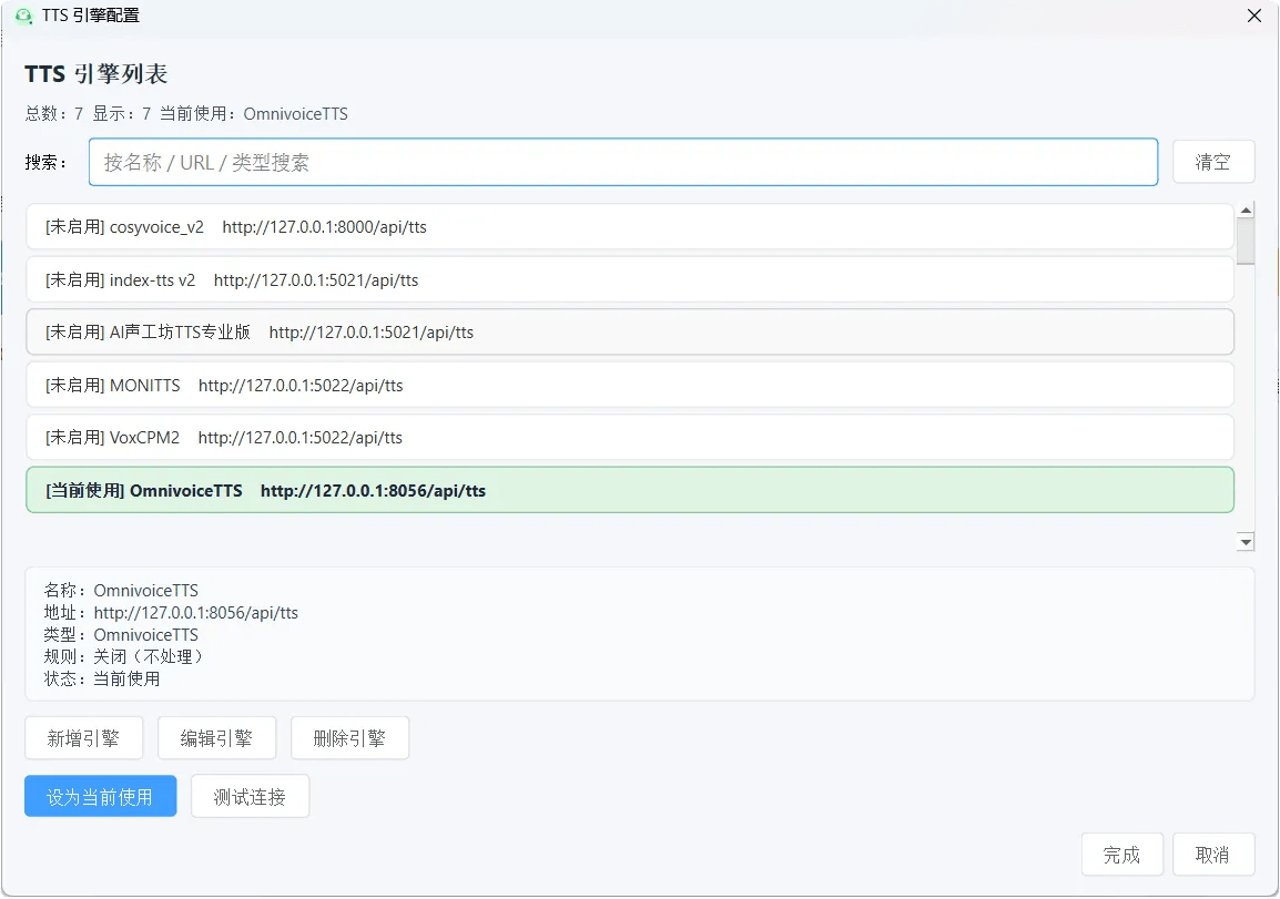 AI有声书全流程生成工具,一人就是一个工作室